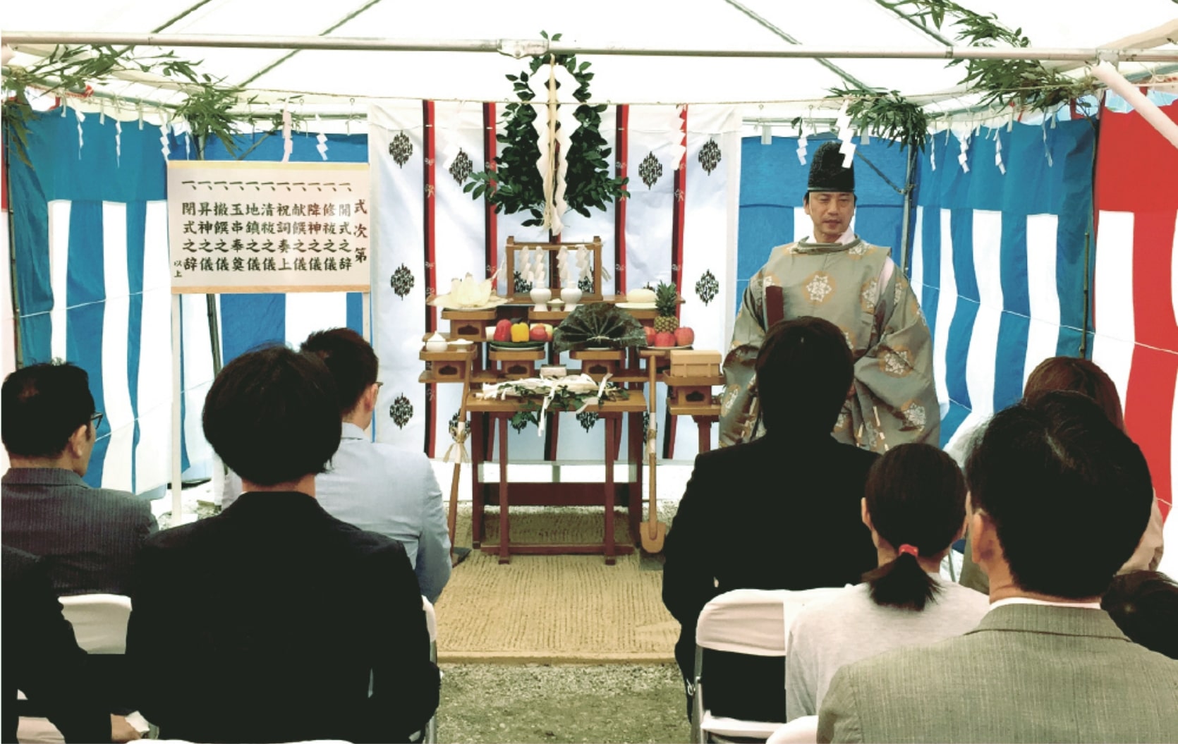 地鎮祭・上棟式