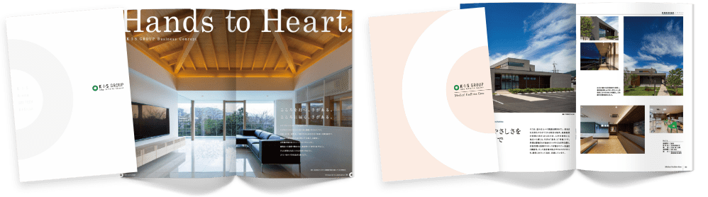 今、資料請求でコンセプトブックをプレゼント!